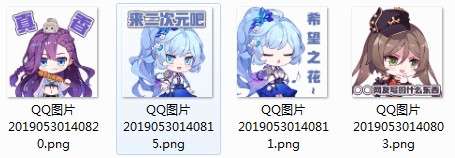 崩坏学园2表情包截图