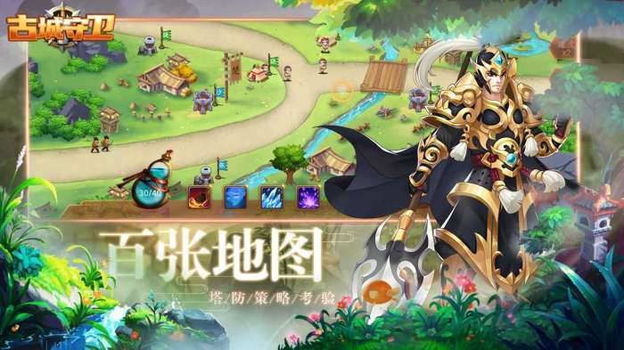 古城守卫(附激活码）截图