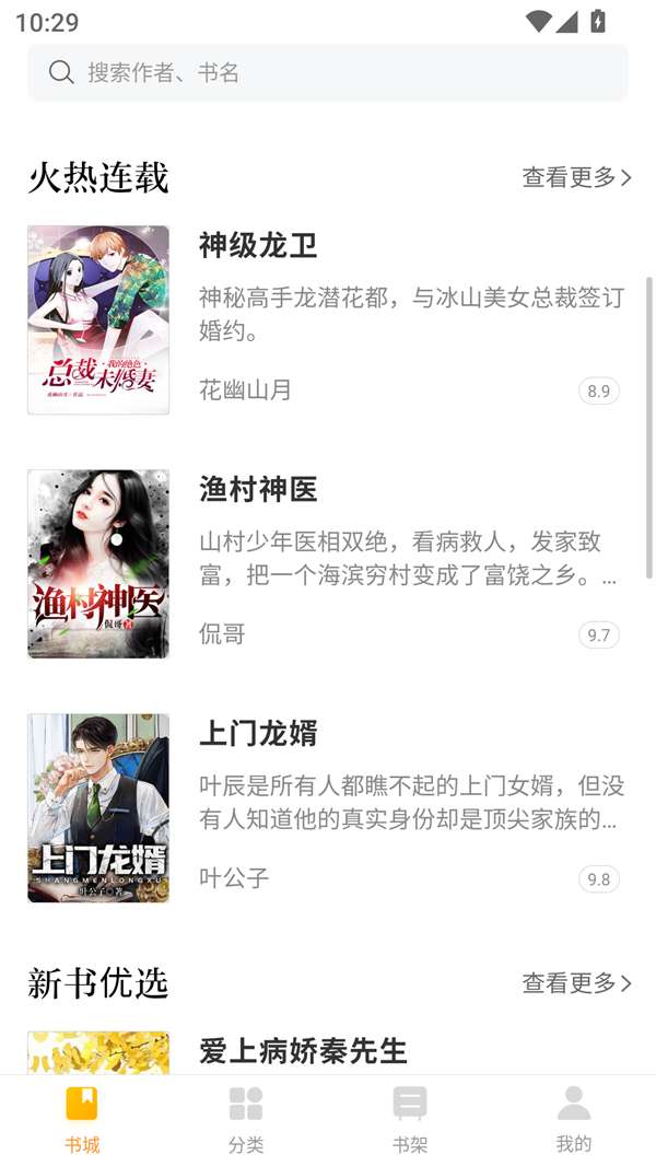 南瓜小说 官网入口截图