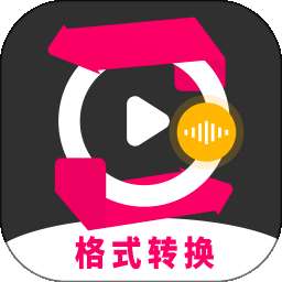 格式转换视频助手 v3.3