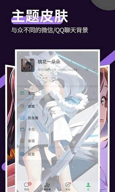 星空透明壁纸 安卓版截图