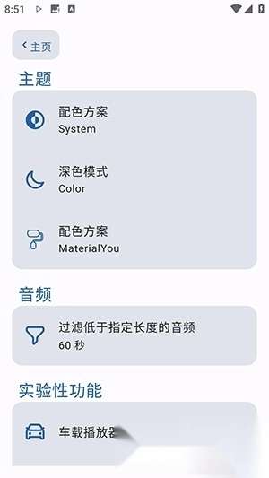 So音乐播放器 官网版截图