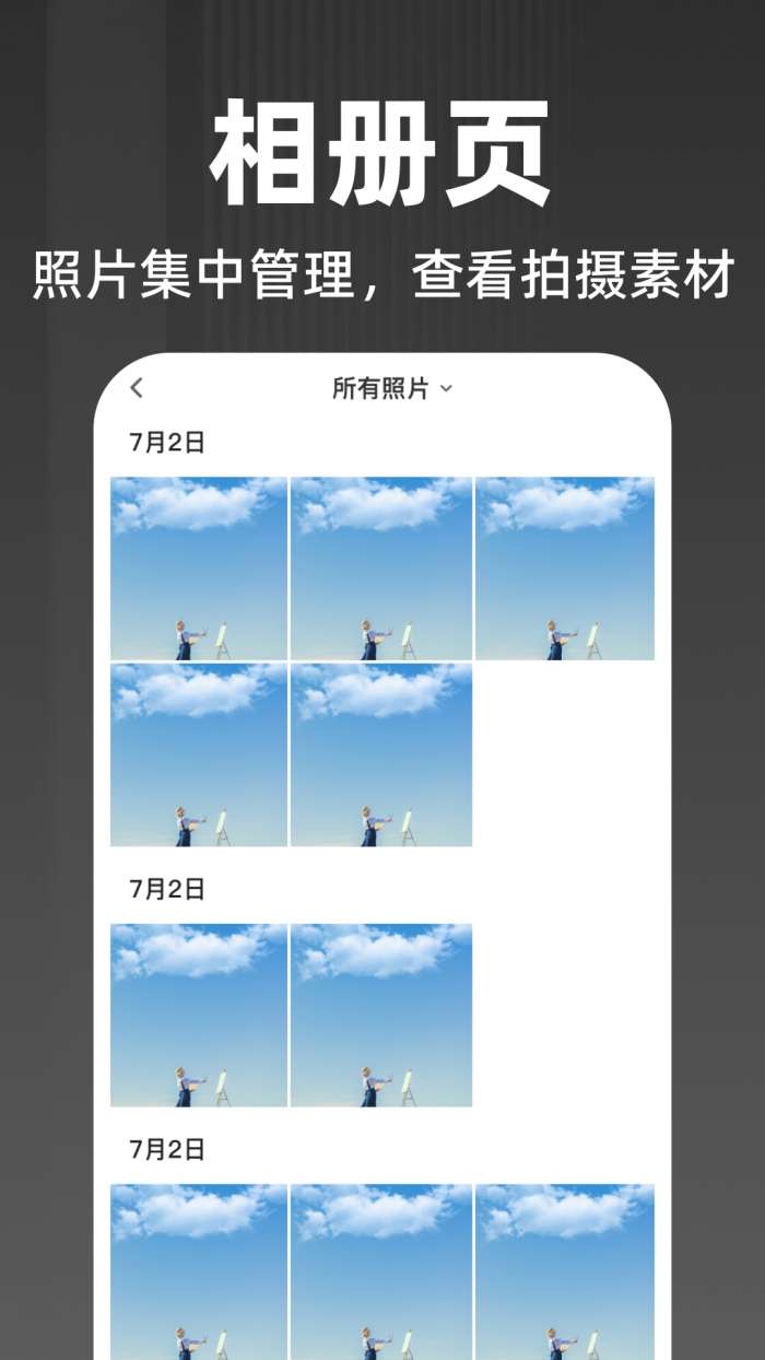 水印定位拍照相机截图