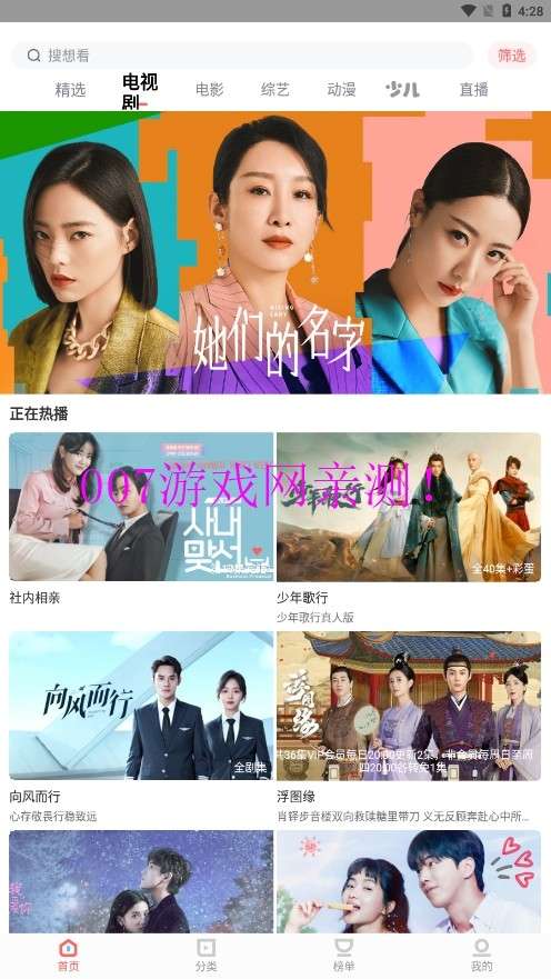 木兰影院追剧 老版截图