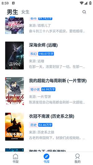 极简小说截图