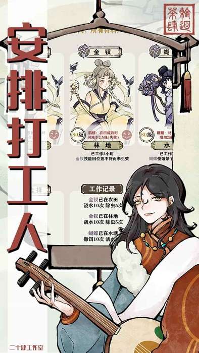 轮回茶肆 折相思版截图