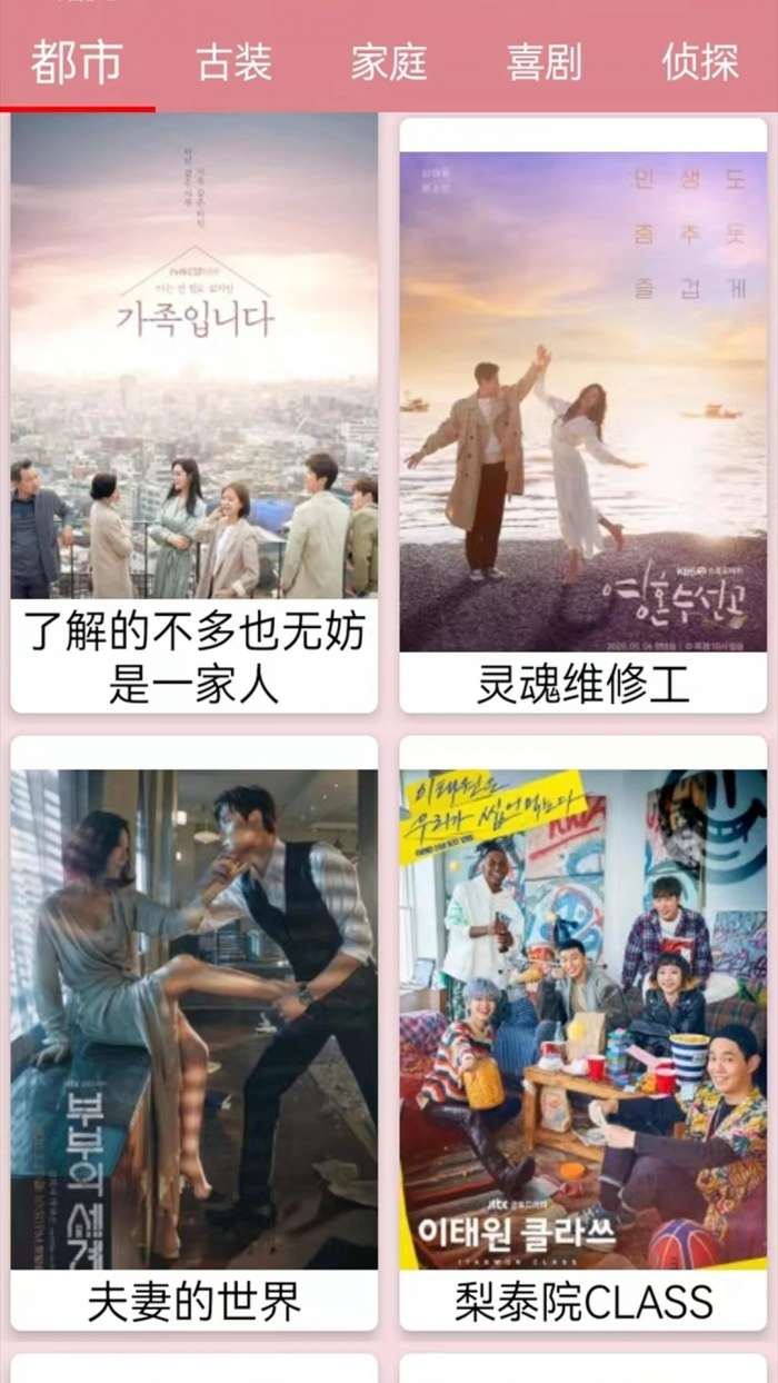 天天看韩剧 免费版截图