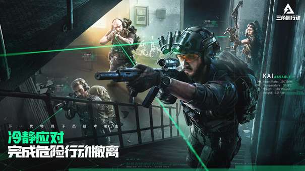 三角洲行动 体验服下载官方正版截图