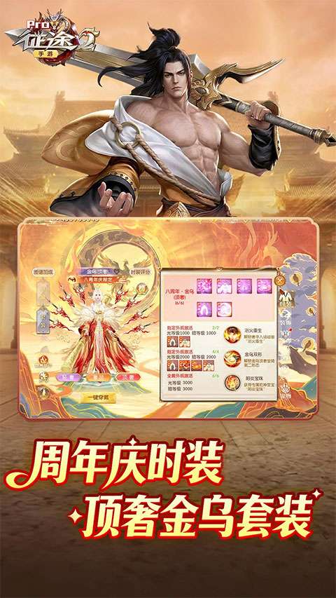 征途2 经典版截图