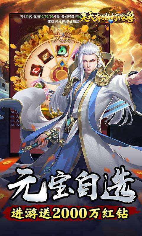 天天奔跑打怪兽(一剑红尘0.05折)截图