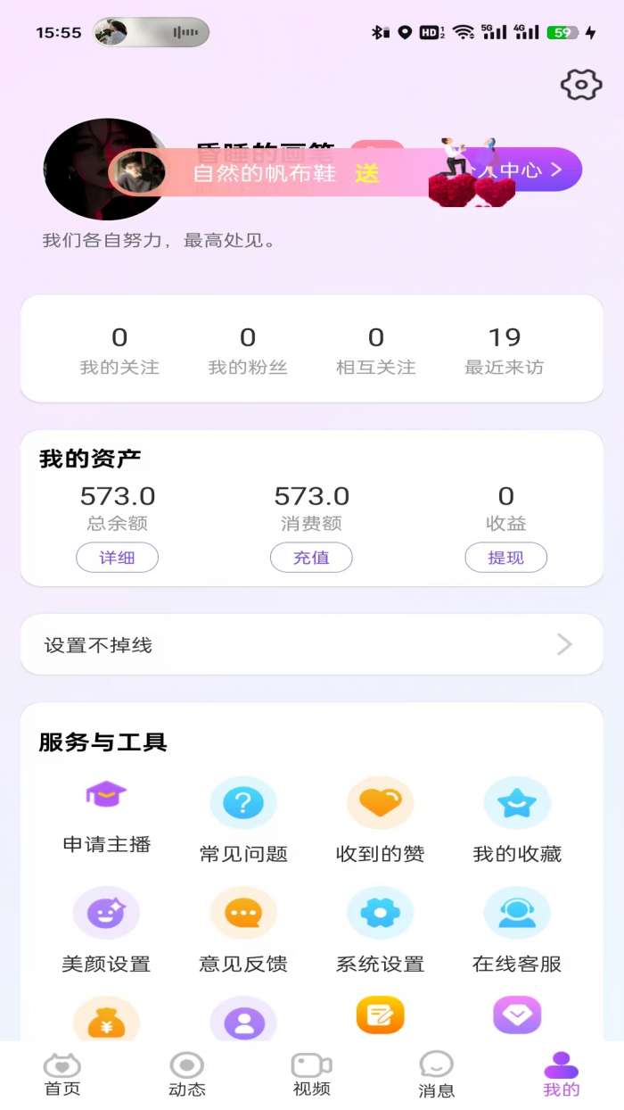 花间语截图
