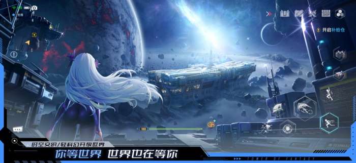 幻塔 应用宝版截图