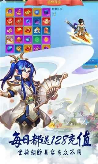 仙语奇缘至尊版截图