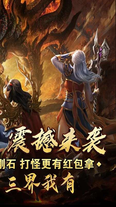 苍月传说 官网版截图