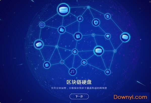 猫盘挖矿版截图