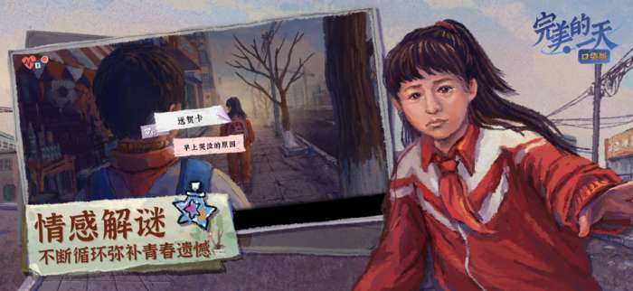 完美的一天 最新版截图