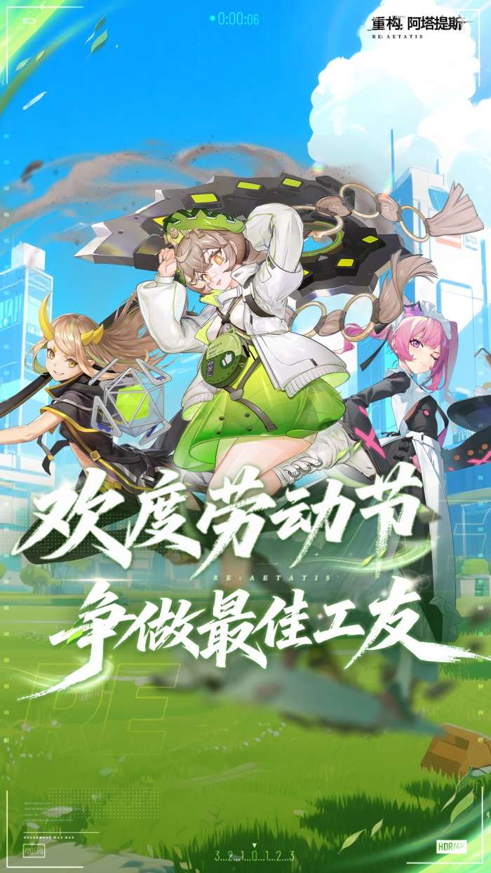 重构：阿塔提斯 手游官网版截图