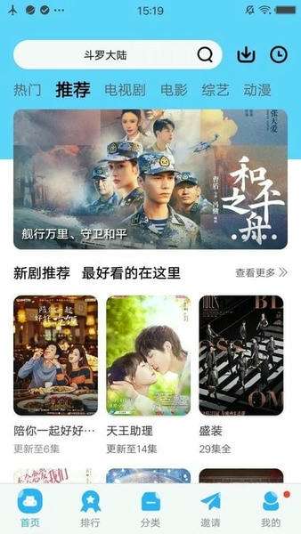 麻花影视 tv版下载官网入口截图
