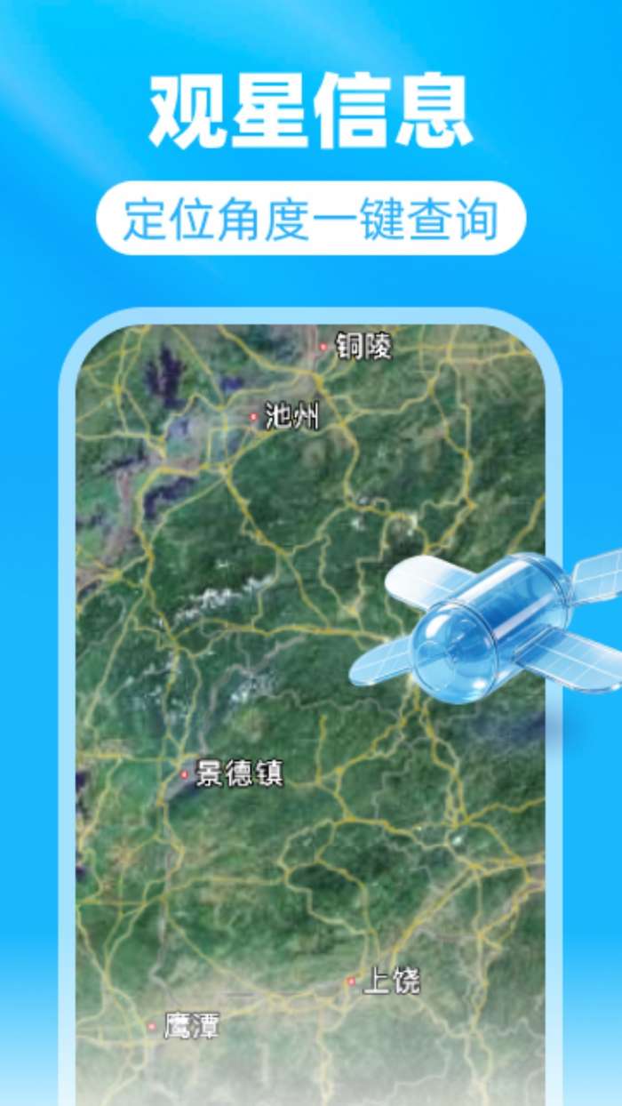 免费极速卫星导航截图