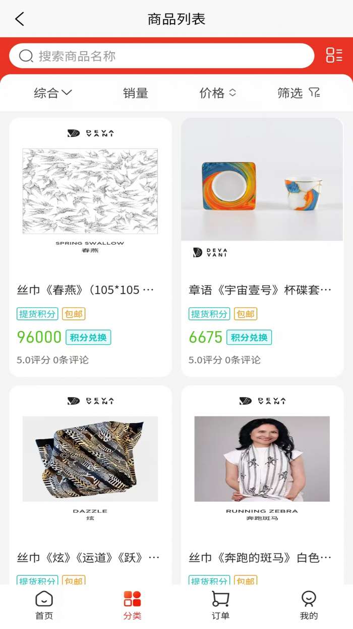 商合道升级版截图