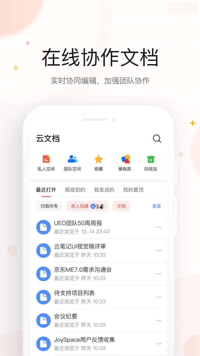 京东ME 官方版截图