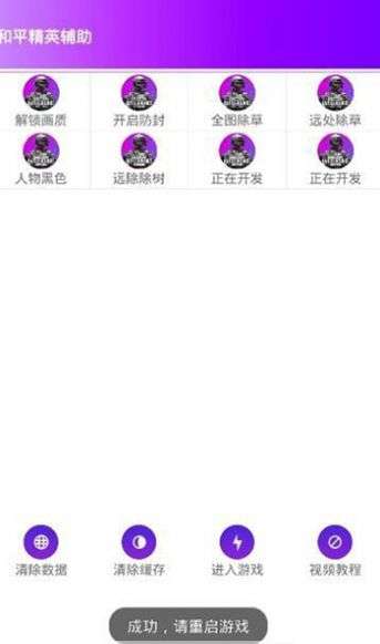 鸡仙国际服截图