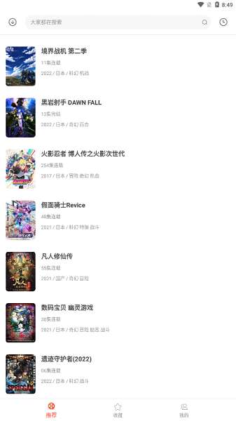 奇奇动画 tv版截图