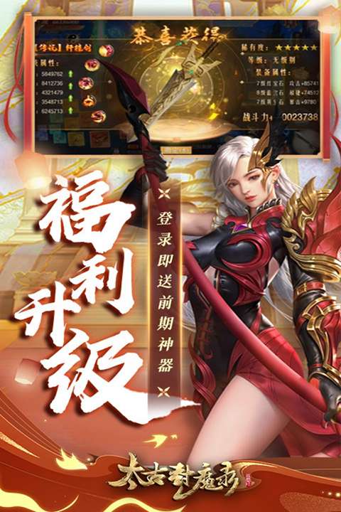 太古封魔录 打金版本截图