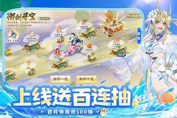 我的御剑日记 2026最新版截图