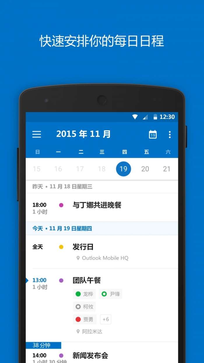 Outlook 官网登录入口截图