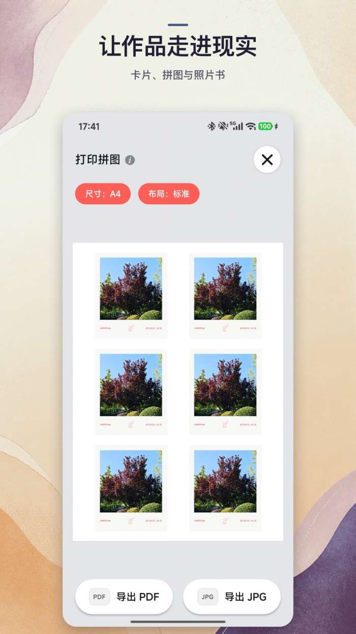 玥记截图
