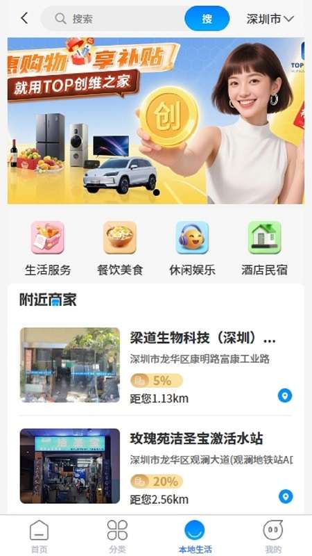 创享米截图