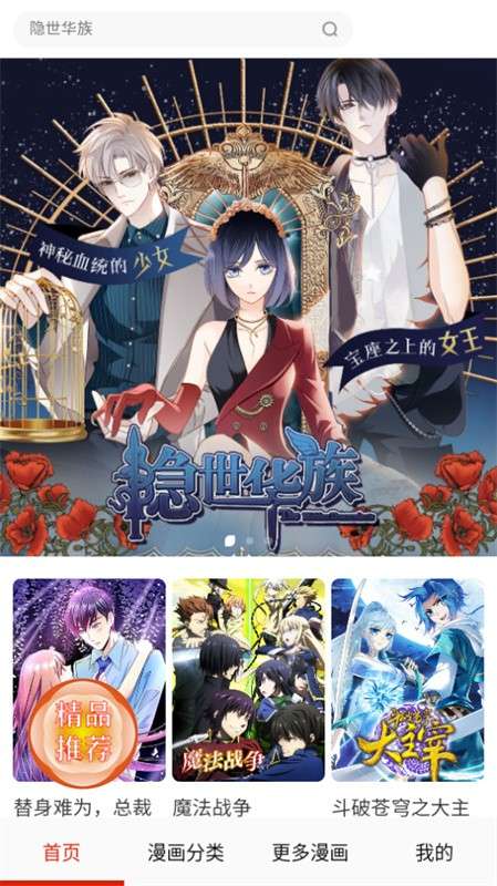 desire漫画 在线阅读截图