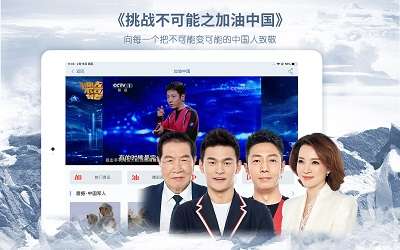 央视影音HD 电视版截图