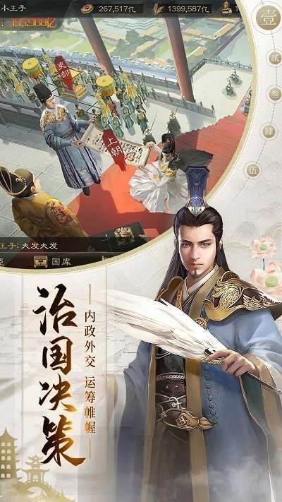 明朝风云官网版截图