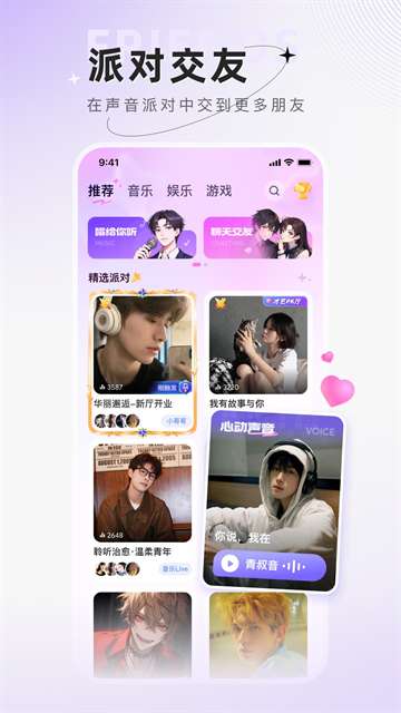 小陪伴语音 app官网版截图