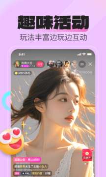 花贝直播截图