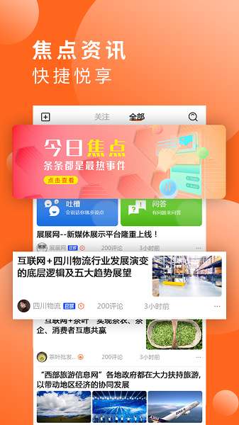 品推资讯 手机版截图