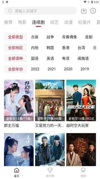 佩奇影视 追剧最新版截图