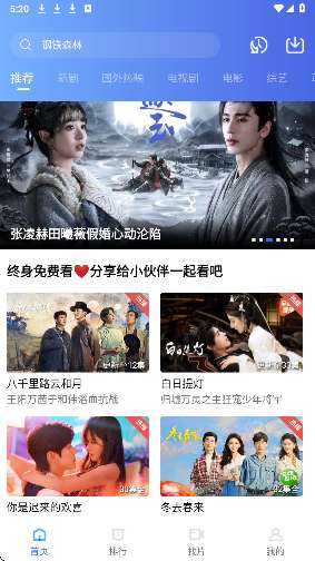 凌云视频 4.4纯净版截图