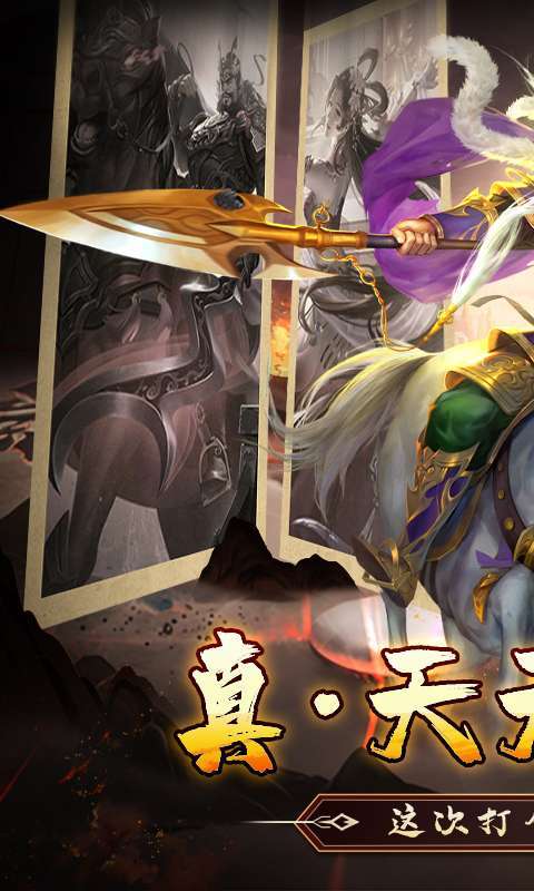 啪啪三国(1折免费版)截图