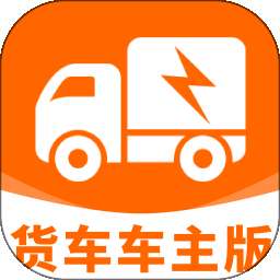 货车车主版 v1.6