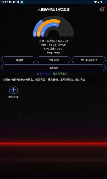 大白兔画质助手 最新版截图