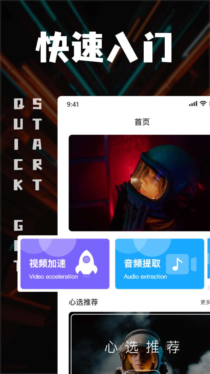 中视频剪辑截图