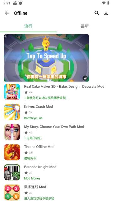 HappyMod 正版官方版截图