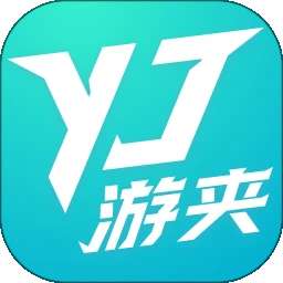 游夹 v1.0.3