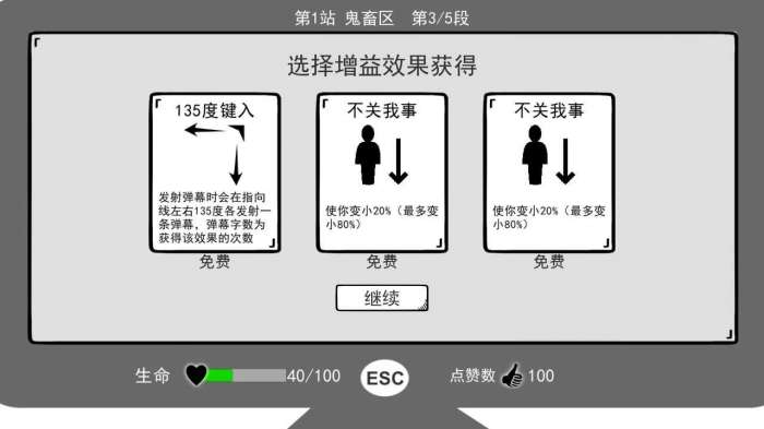 无情的哈哈机器无限咖啡豆截图