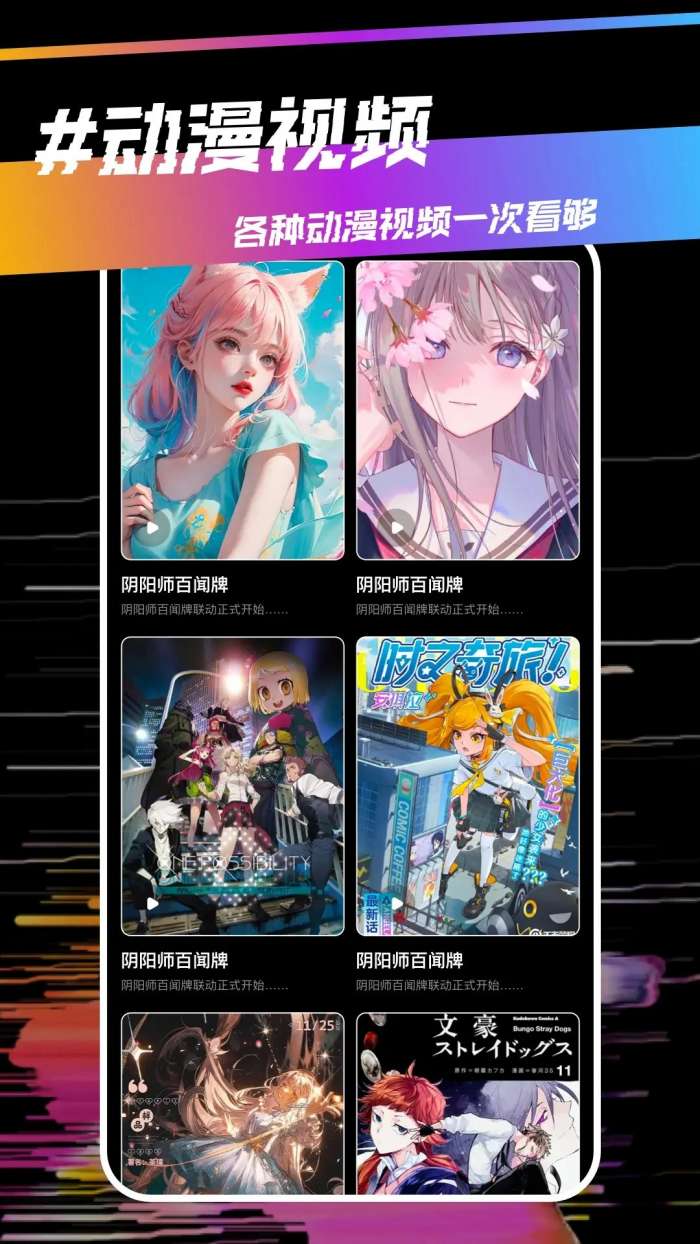 稀饭动漫 官方网页版入口截图