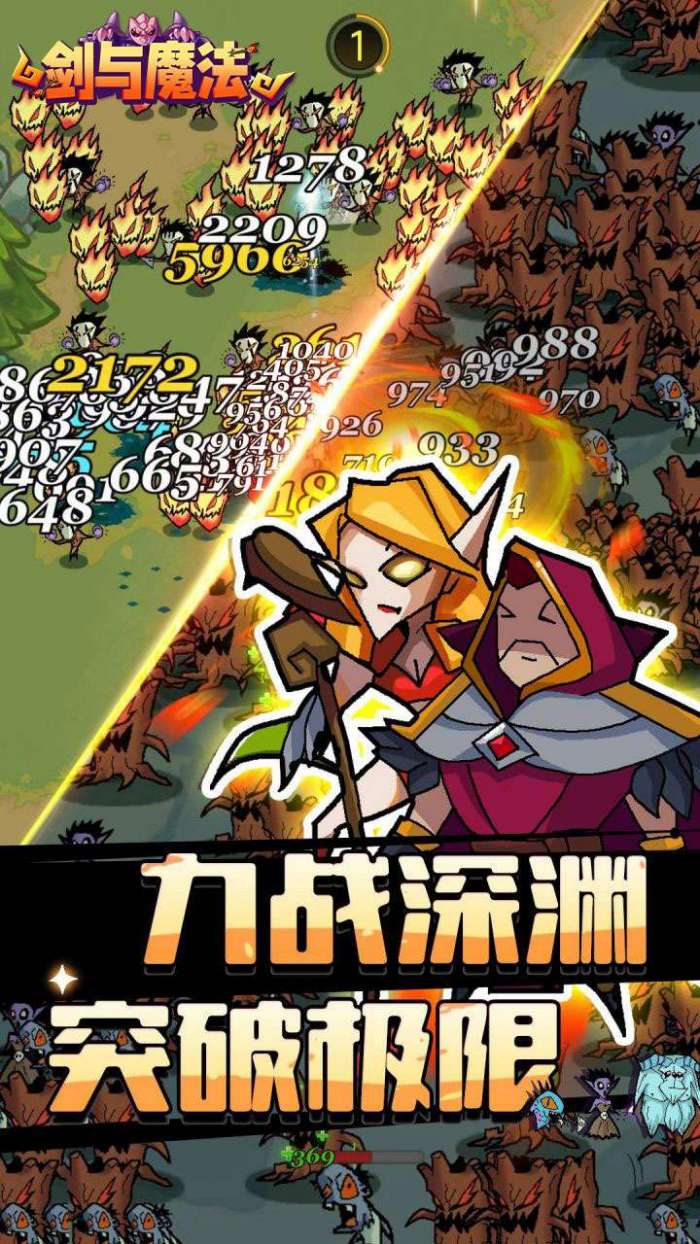 剑与魔法（魔性塔防）截图