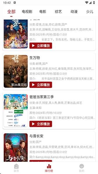 若惜追剧 TV最新版截图